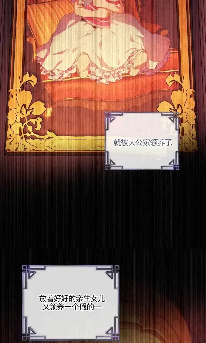 《黑幕的晚年好运势》第01话图43