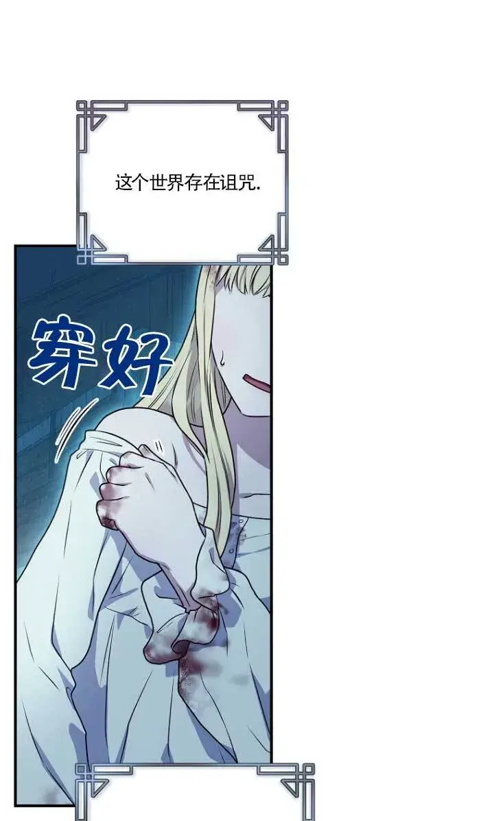 《黑幕的晚年好运势》第01话图45