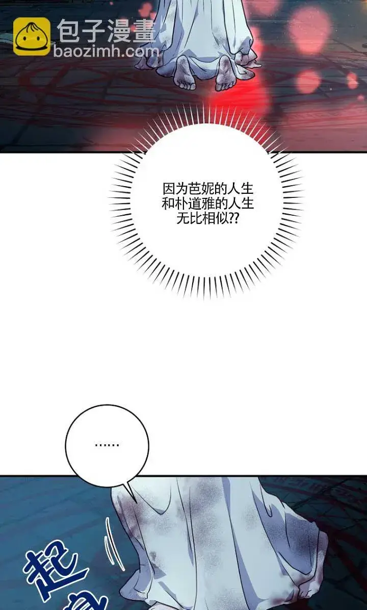 《黑幕的晚年好运势》第01话图49