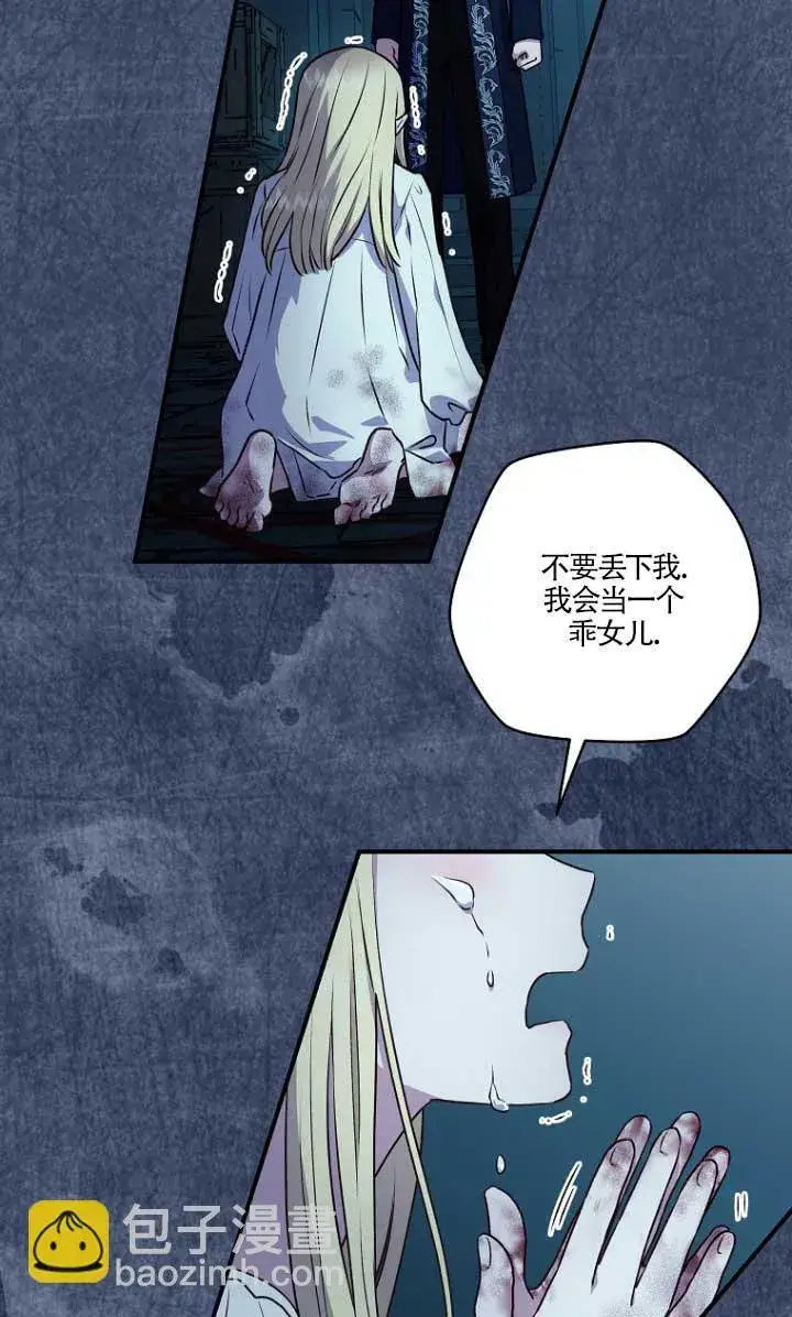 《黑幕的晚年好运势》第01话图5