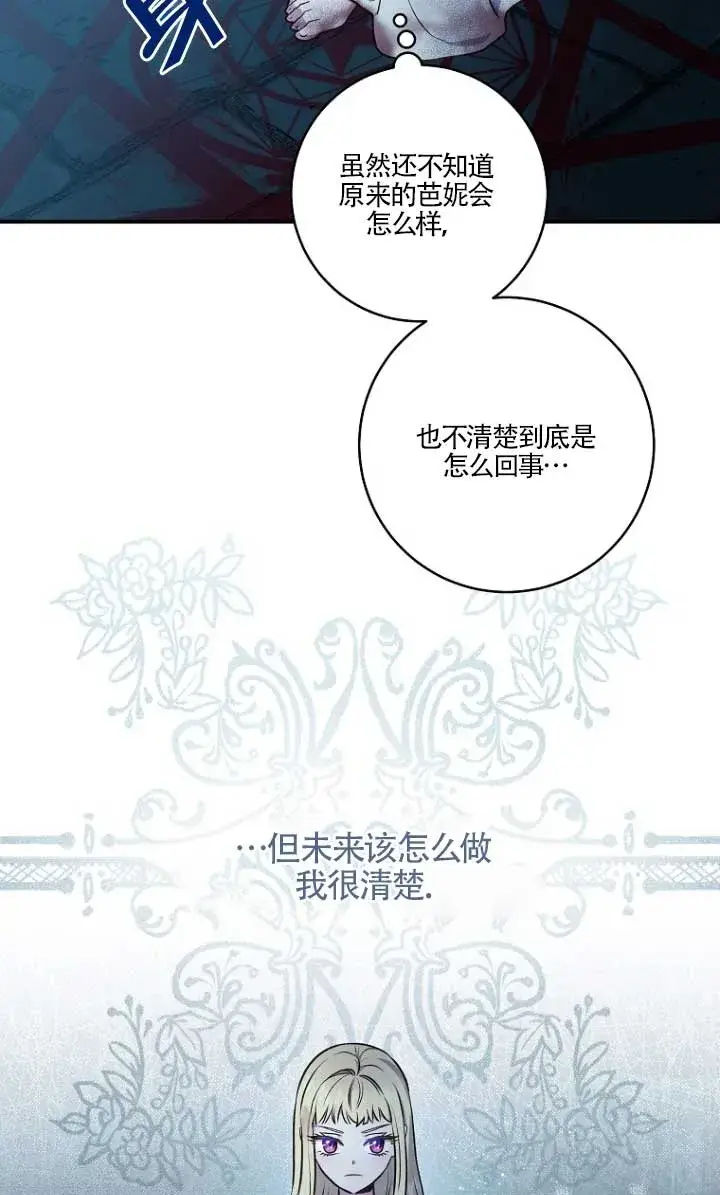 《黑幕的晚年好运势》第01话图50