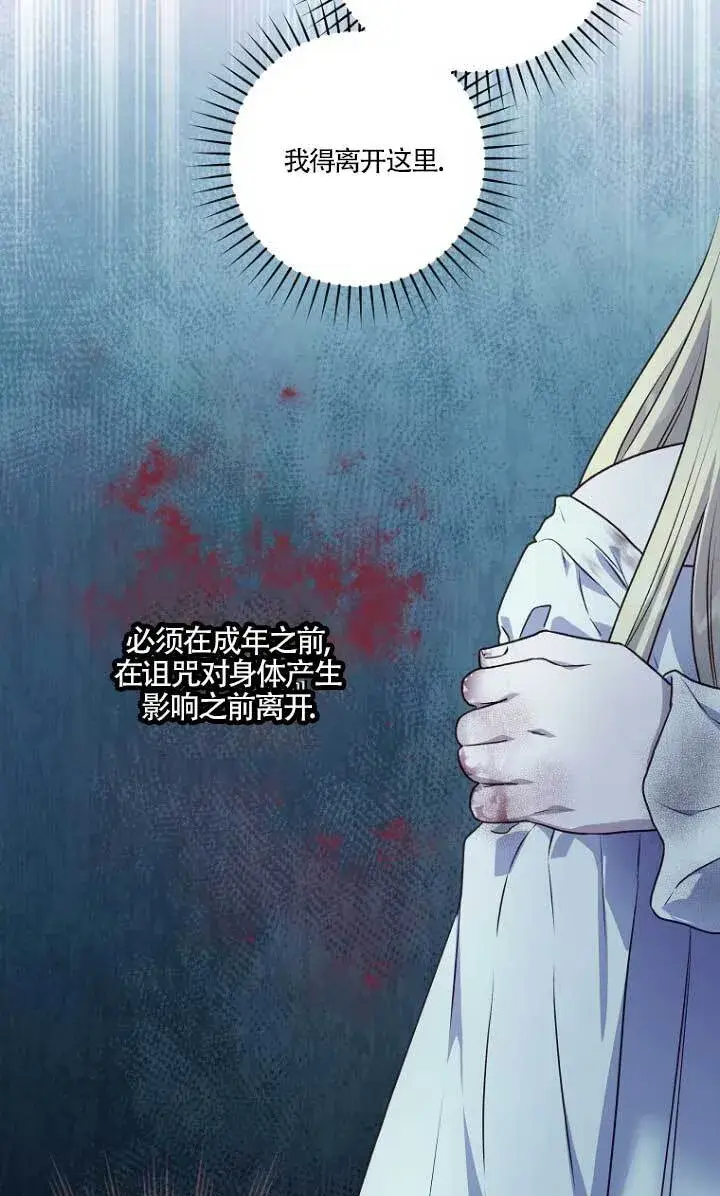 《黑幕的晚年好运势》第01话图52