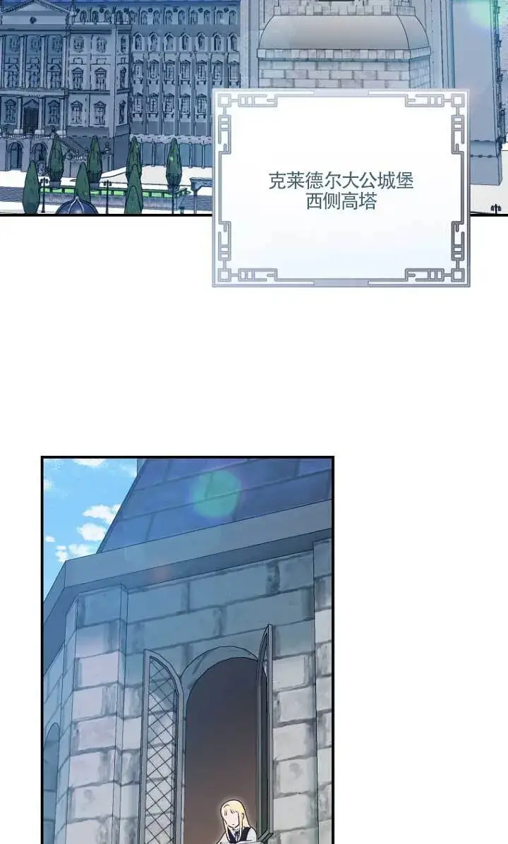 《黑幕的晚年好运势》第01话图57