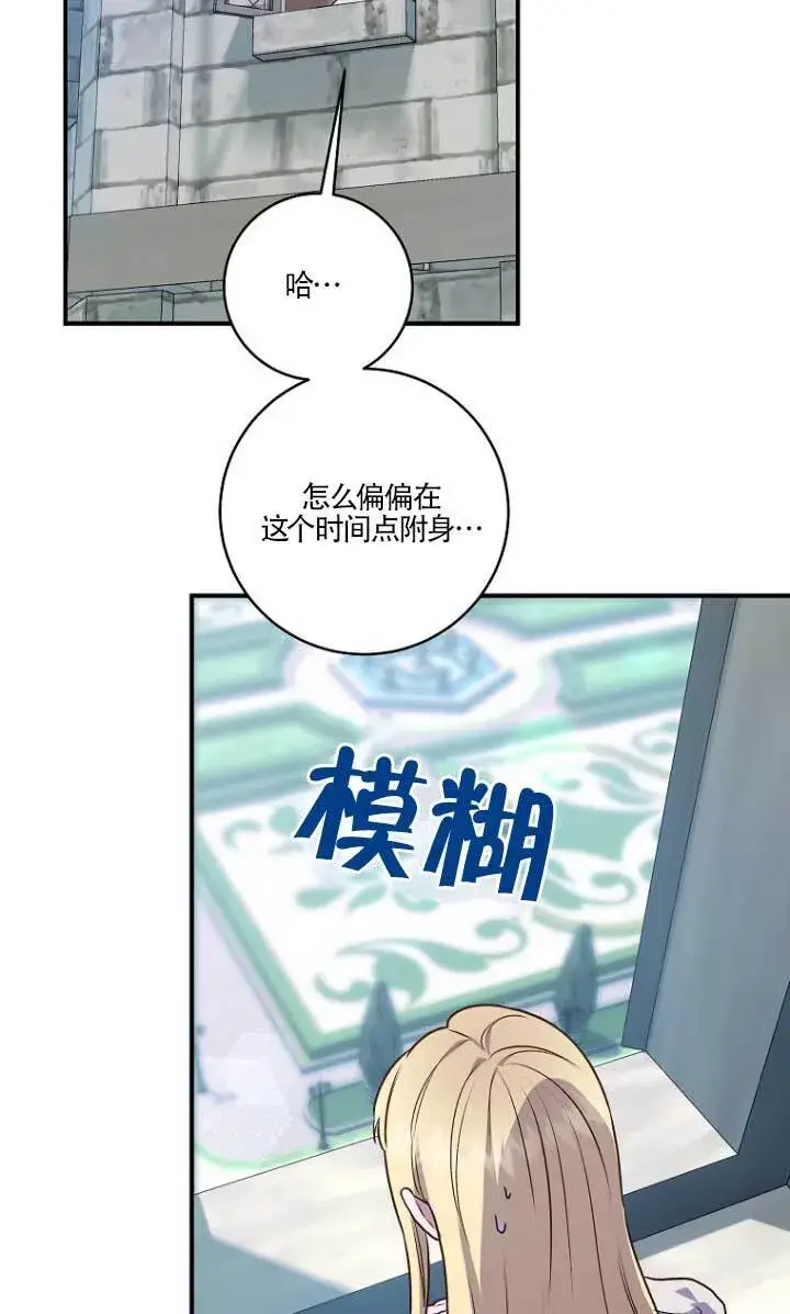 《黑幕的晚年好运势》第01话图58