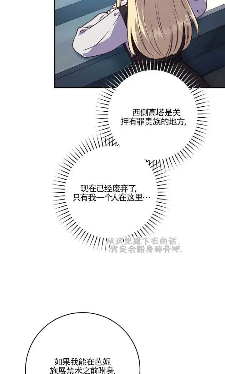 《黑幕的晚年好运势》第01话图59