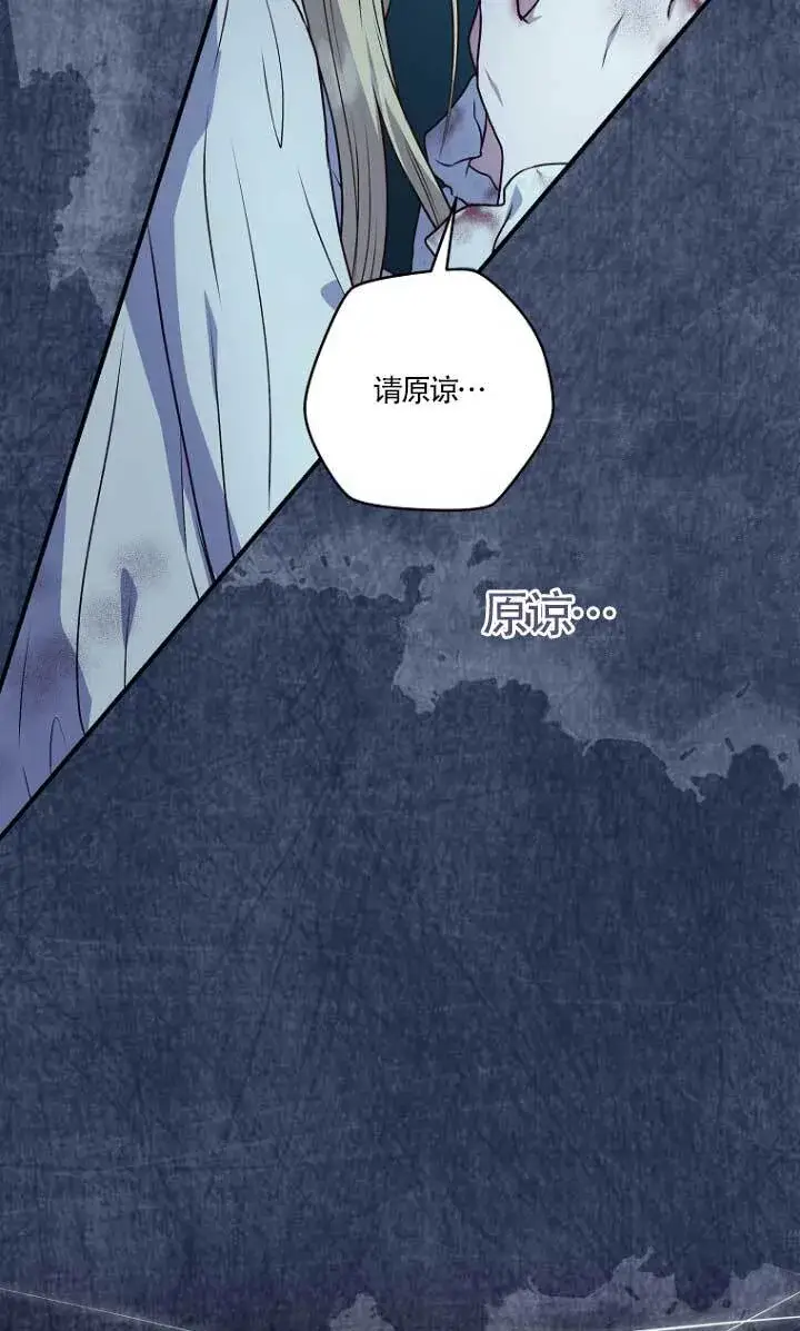 《黑幕的晚年好运势》第01话图6