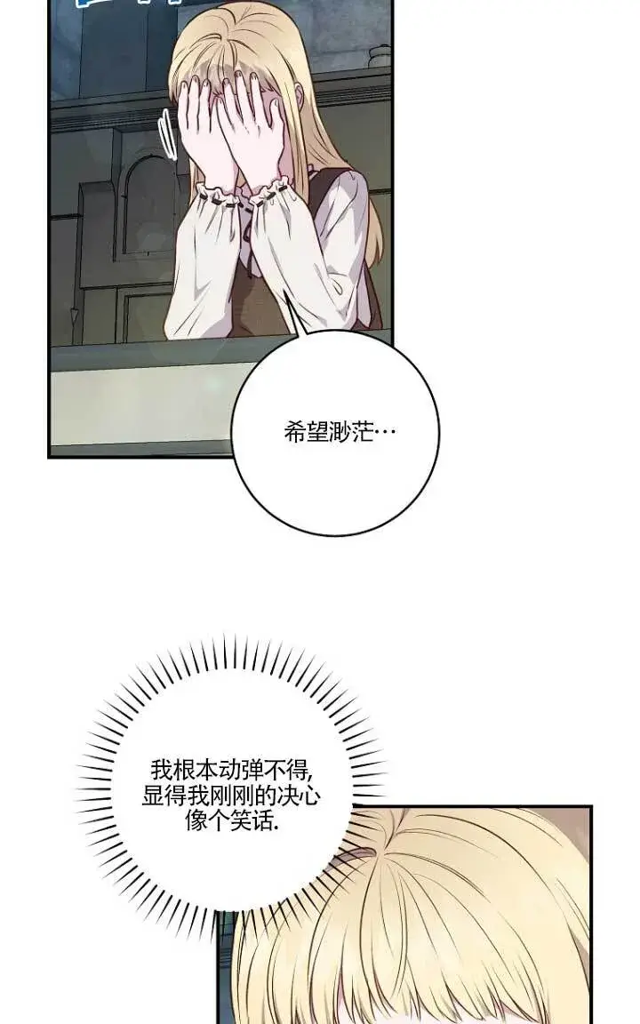 《黑幕的晚年好运势》第01话图65