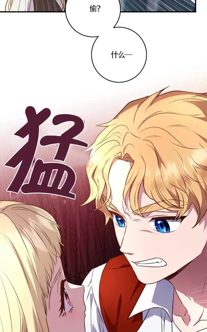 《黑幕的晚年好运势》第01话图71