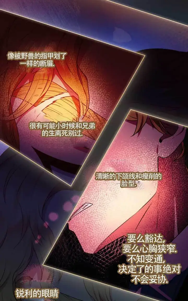 《黑幕的晚年好运势》第01话图74