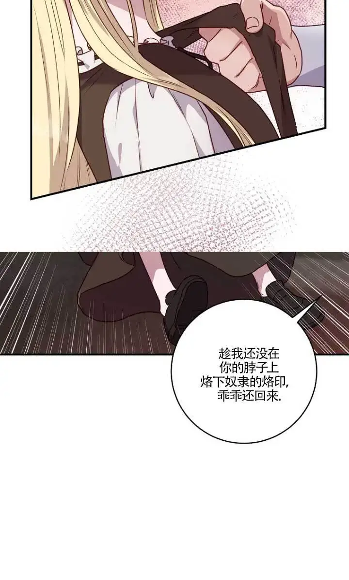 《黑幕的晚年好运势》第02话图11