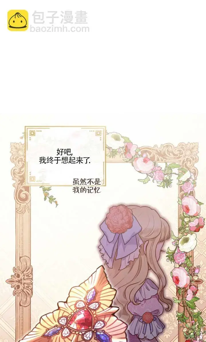 《黑幕的晚年好运势》第02话图14