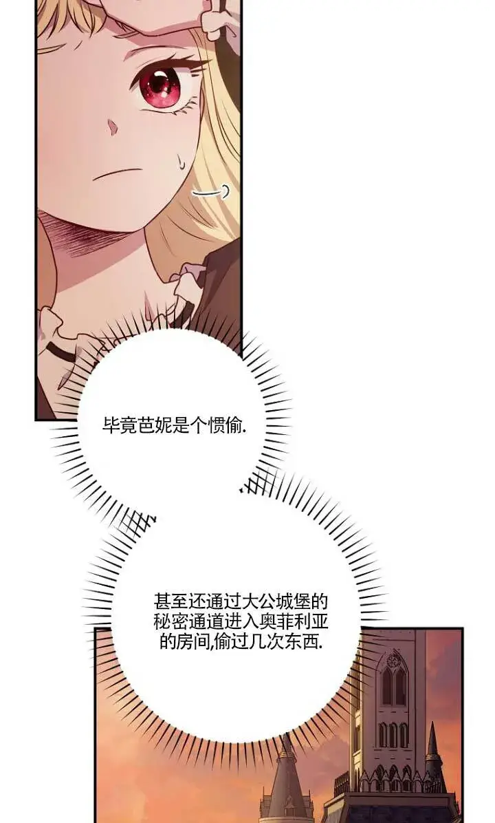 《黑幕的晚年好运势》第02话图16