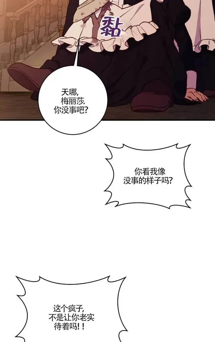 《黑幕的晚年好运势》第02话图27