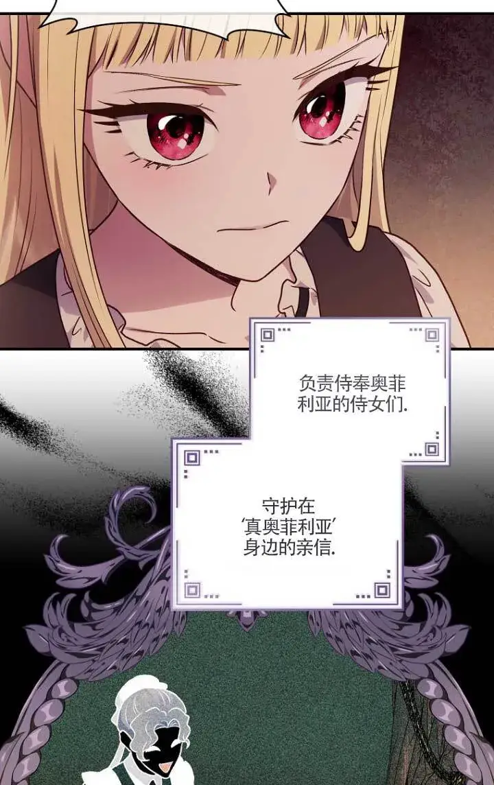 《黑幕的晚年好运势》第02话图28