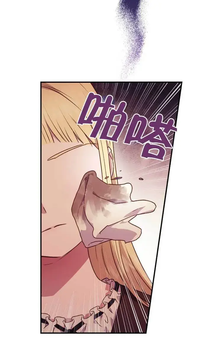 《黑幕的晚年好运势》第02话图31
