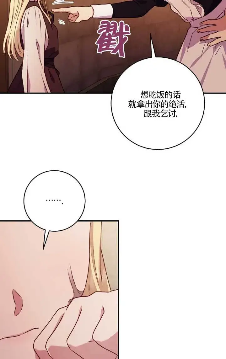 《黑幕的晚年好运势》第02话图37