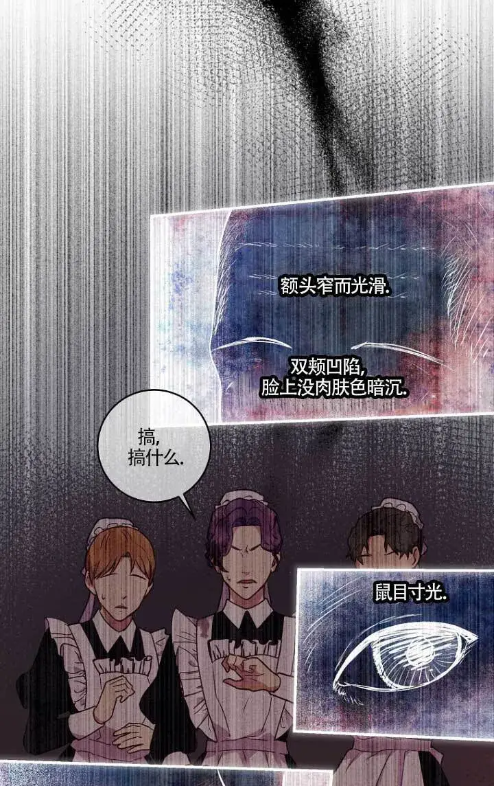 《黑幕的晚年好运势》第02话图40