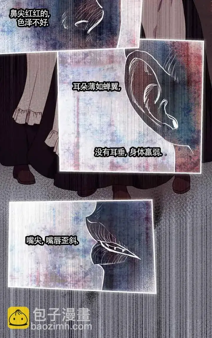 《黑幕的晚年好运势》第02话图41