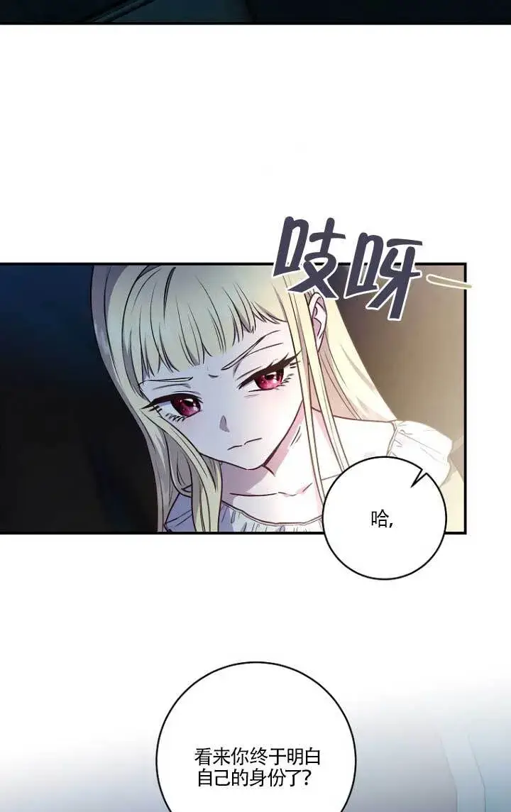 《黑幕的晚年好运势》第02话图56
