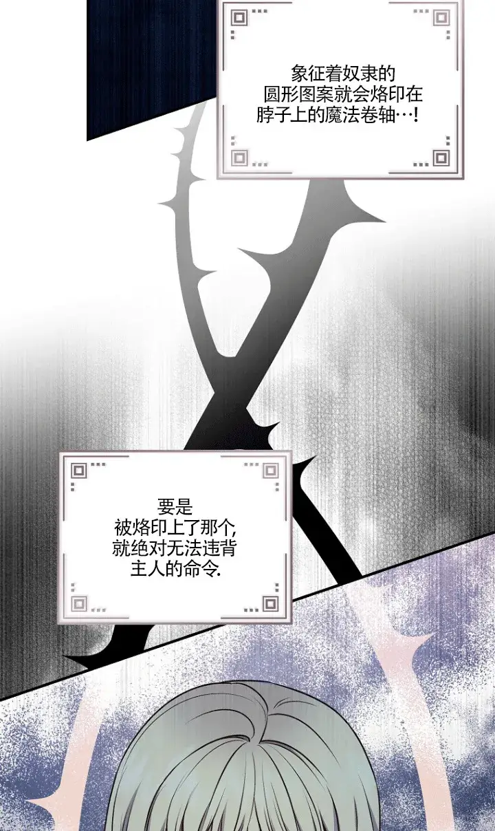《黑幕的晚年好运势》第02话图68