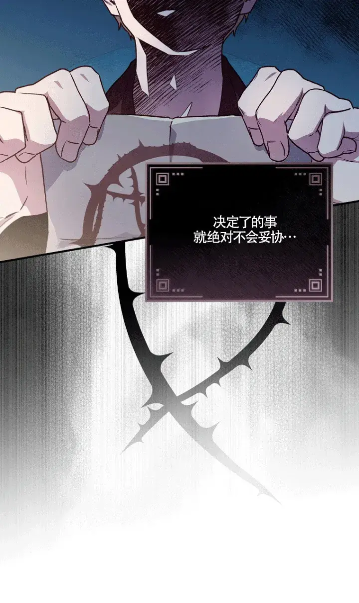 《黑幕的晚年好运势》第02话图71