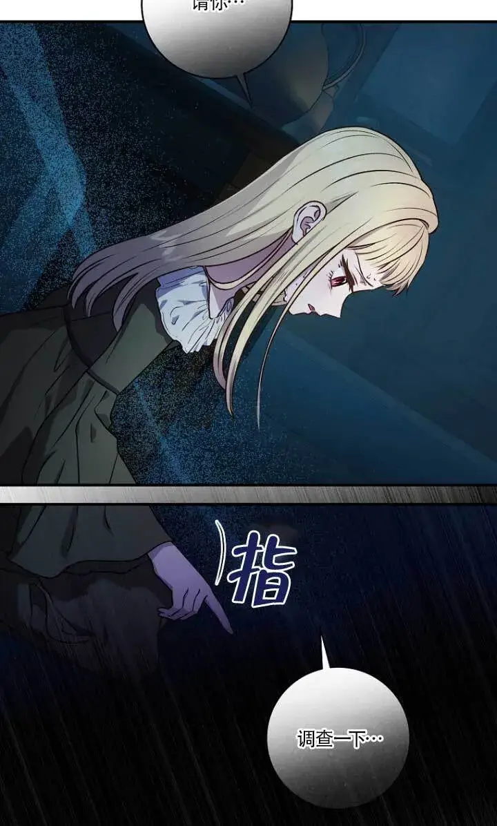 《黑幕的晚年好运势》第03话图35