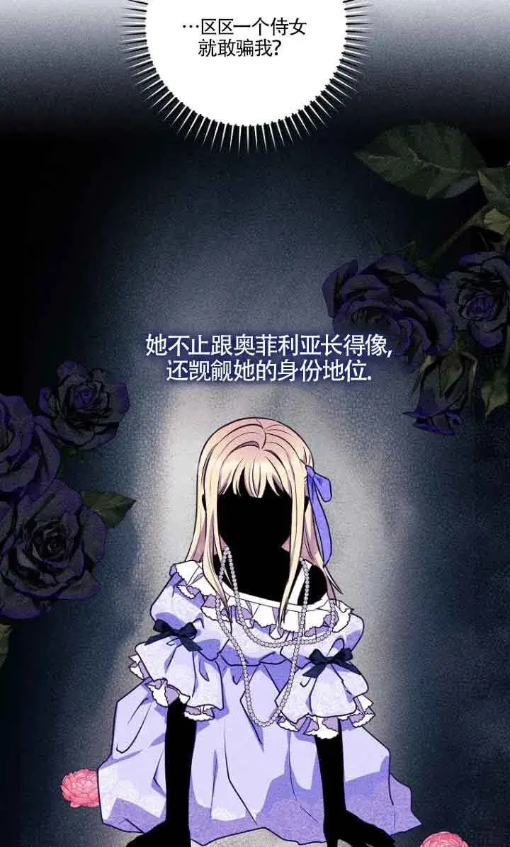《黑幕的晚年好运势》第03话图41