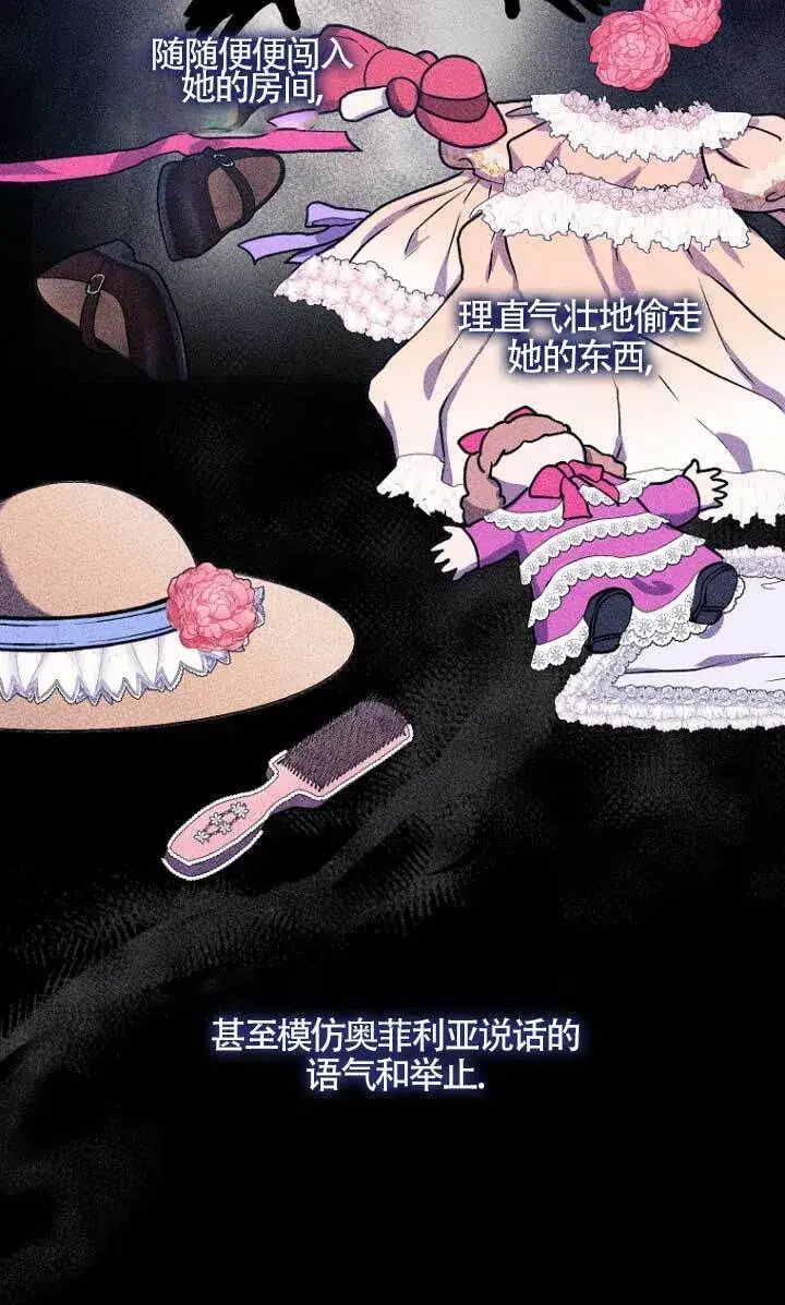 《黑幕的晚年好运势》第03话图42