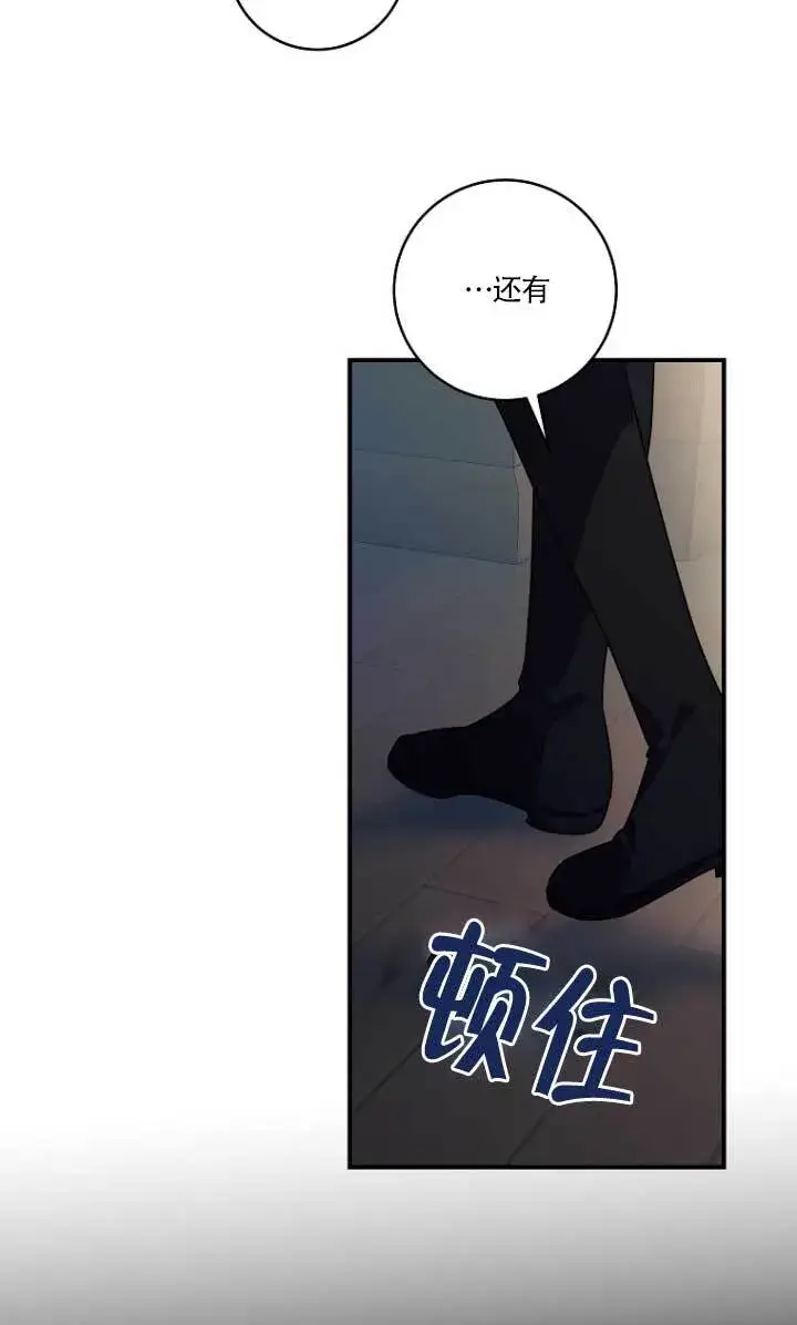 《黑幕的晚年好运势》第03话图45