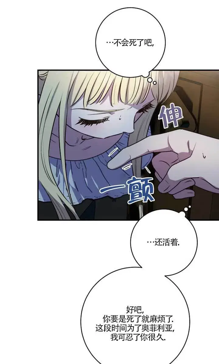 《黑幕的晚年好运势》第03话图51