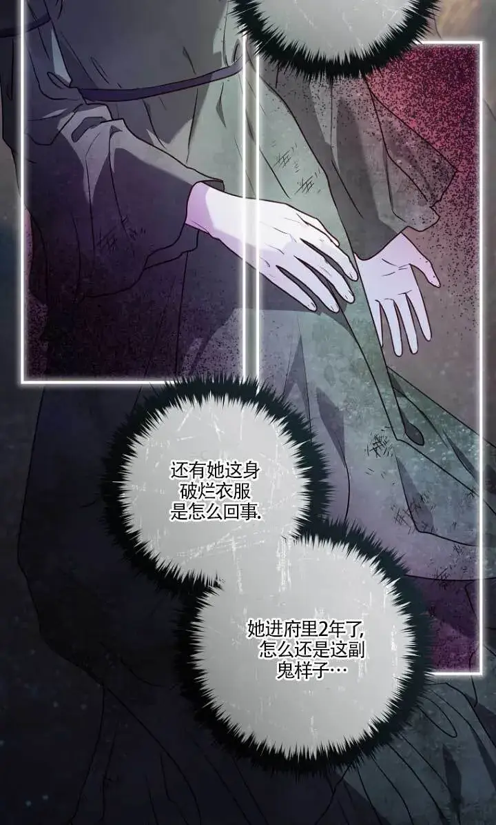 《黑幕的晚年好运势》第03话图57