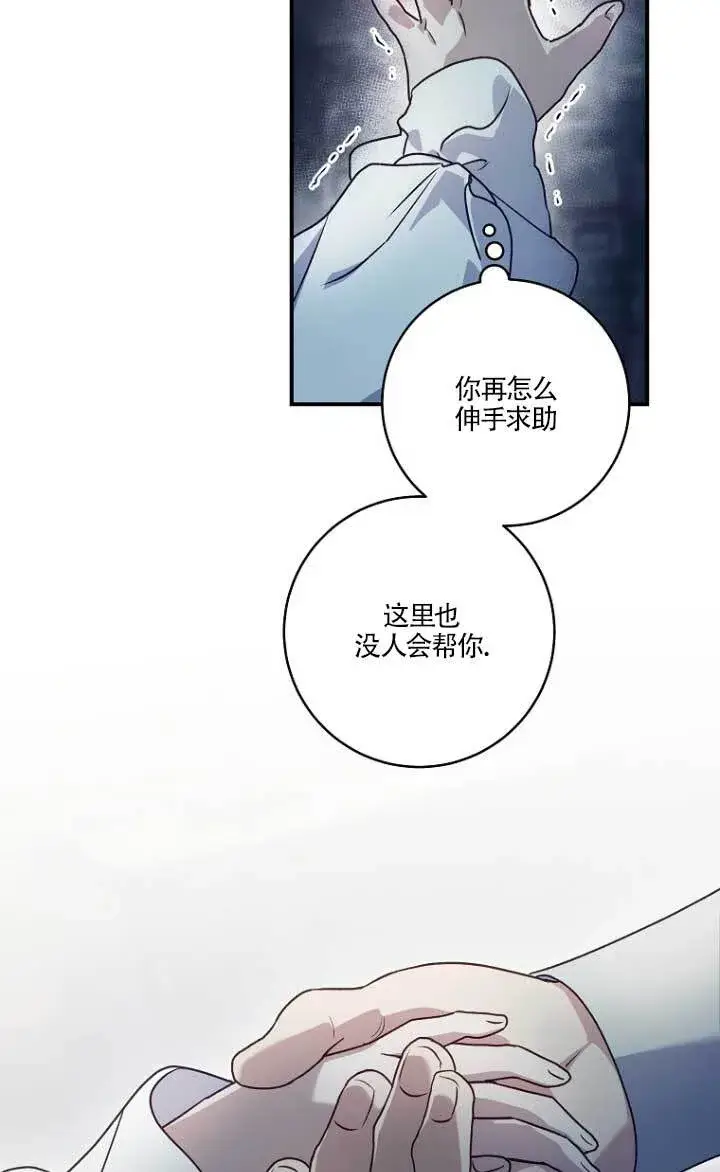 《黑幕的晚年好运势》第03话图75