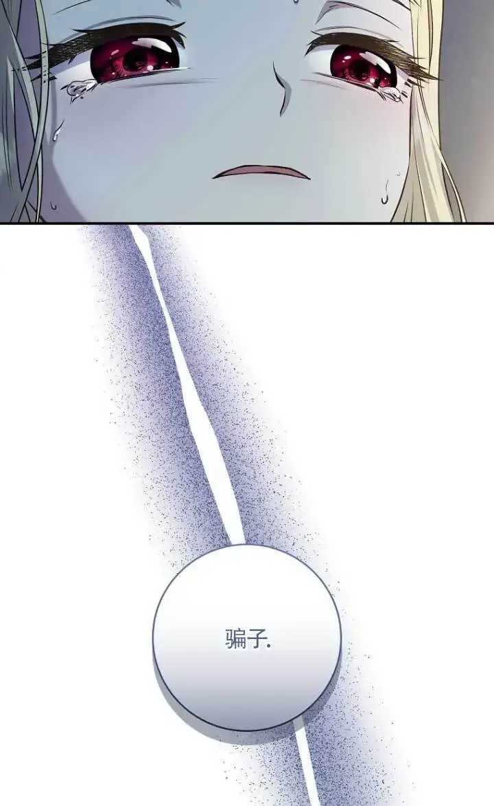 《黑幕的晚年好运势》第03话图78