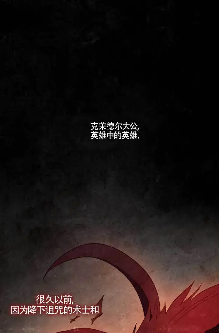 《黑幕的晚年好运势》第03话图81