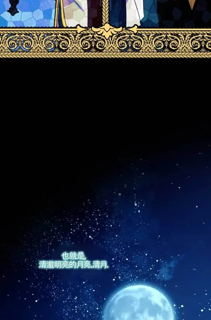 《黑幕的晚年好运势》第04话图10