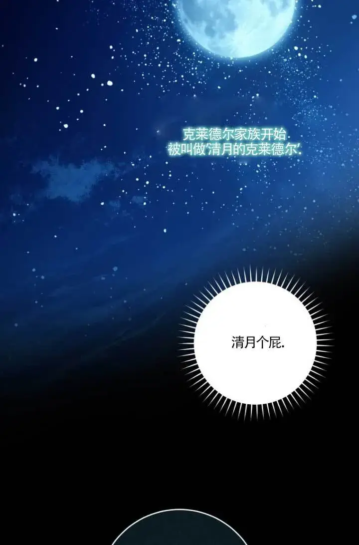 《黑幕的晚年好运势》第04话图11