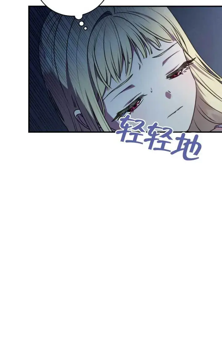 《黑幕的晚年好运势》第04话图20