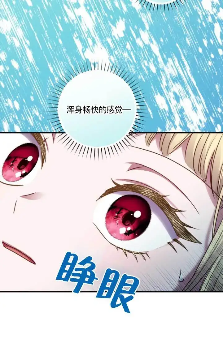 《黑幕的晚年好运势》第04话图23
