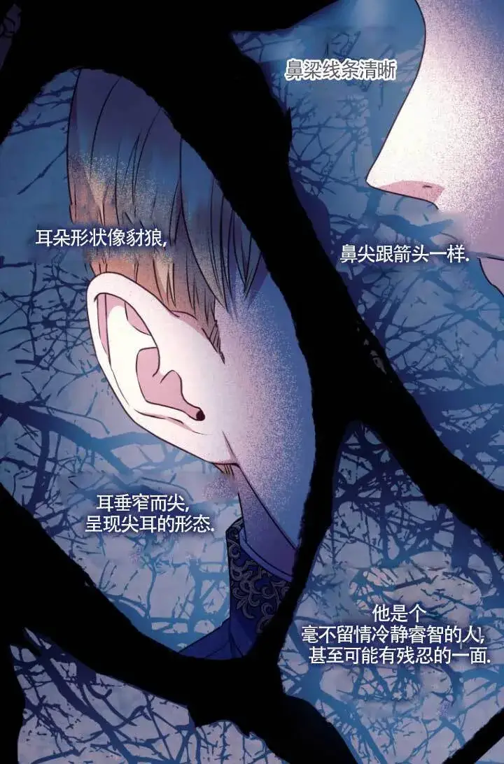 《黑幕的晚年好运势》第04话图29