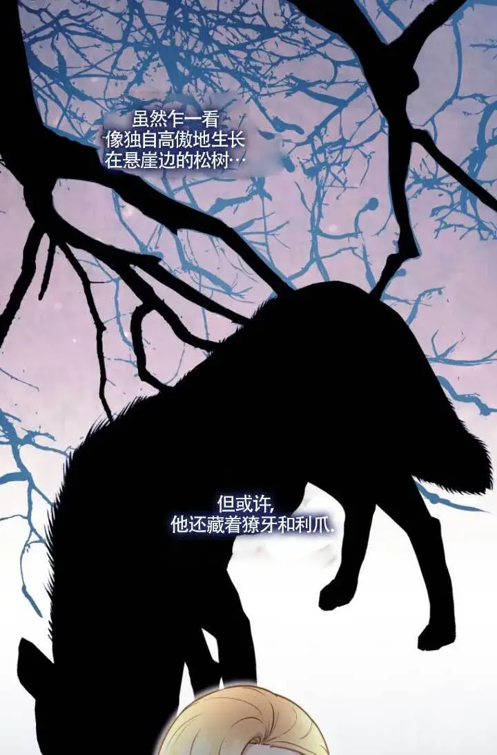 《黑幕的晚年好运势》第04话图30