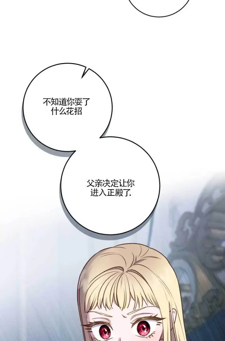 《黑幕的晚年好运势》第04话图59