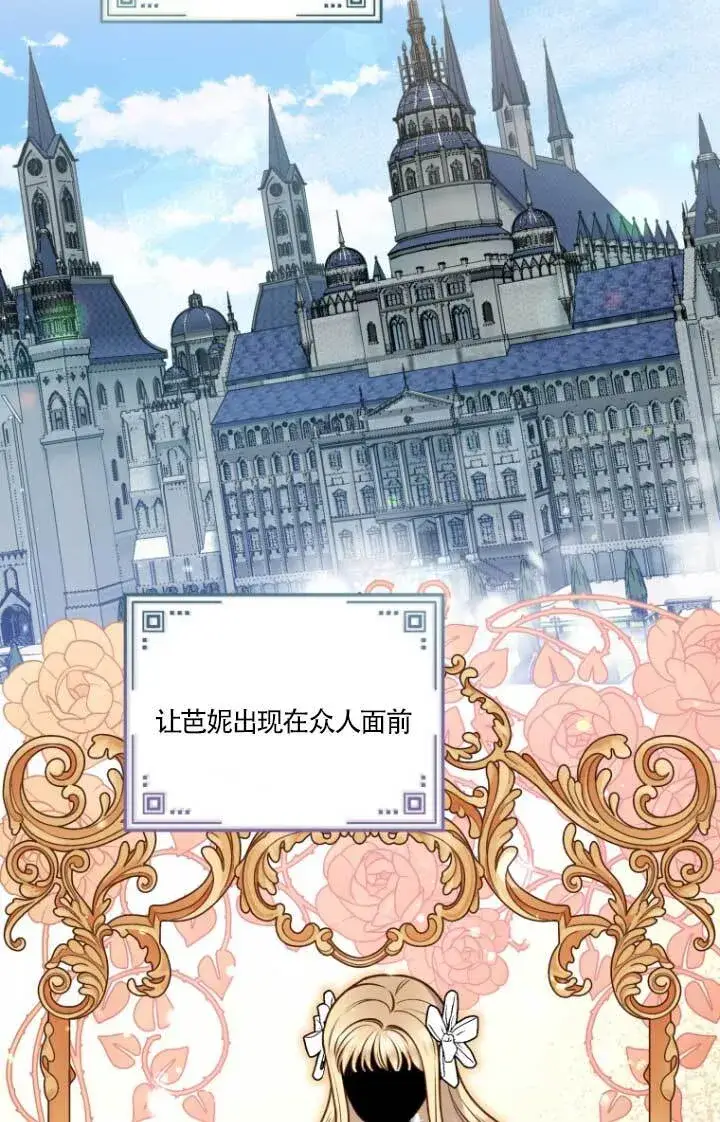 《黑幕的晚年好运势》第04话图62