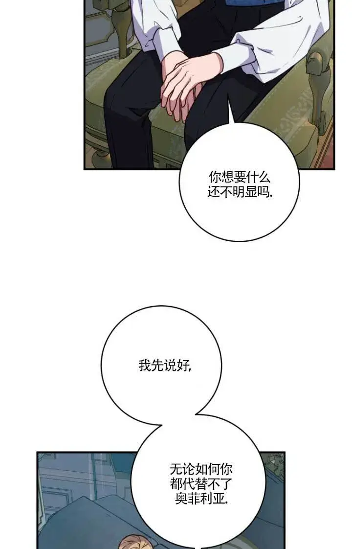 《黑幕的晚年好运势》第04话图66