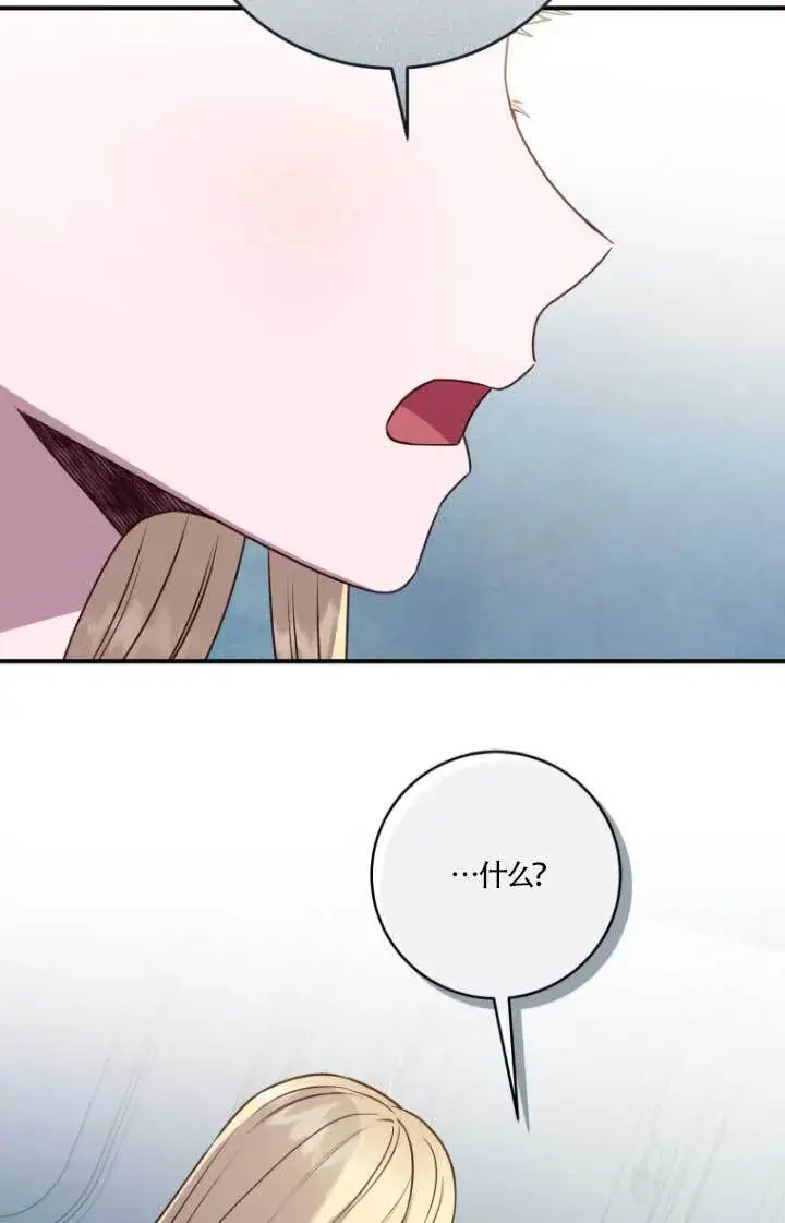 《黑幕的晚年好运势》第04话图69