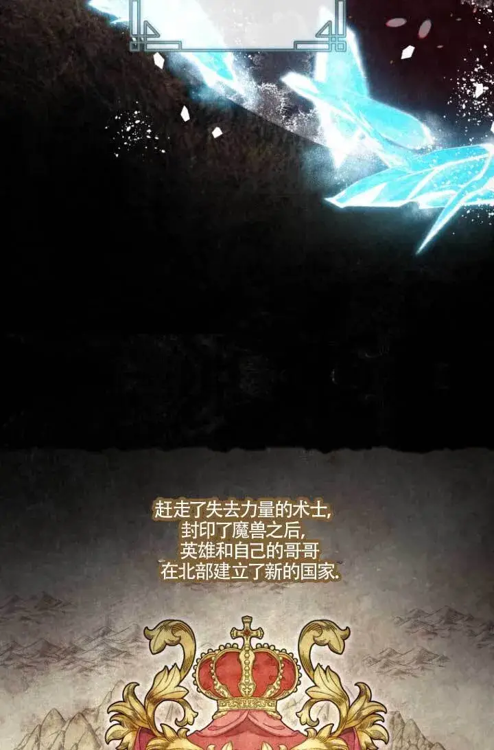 《黑幕的晚年好运势》第04话图7