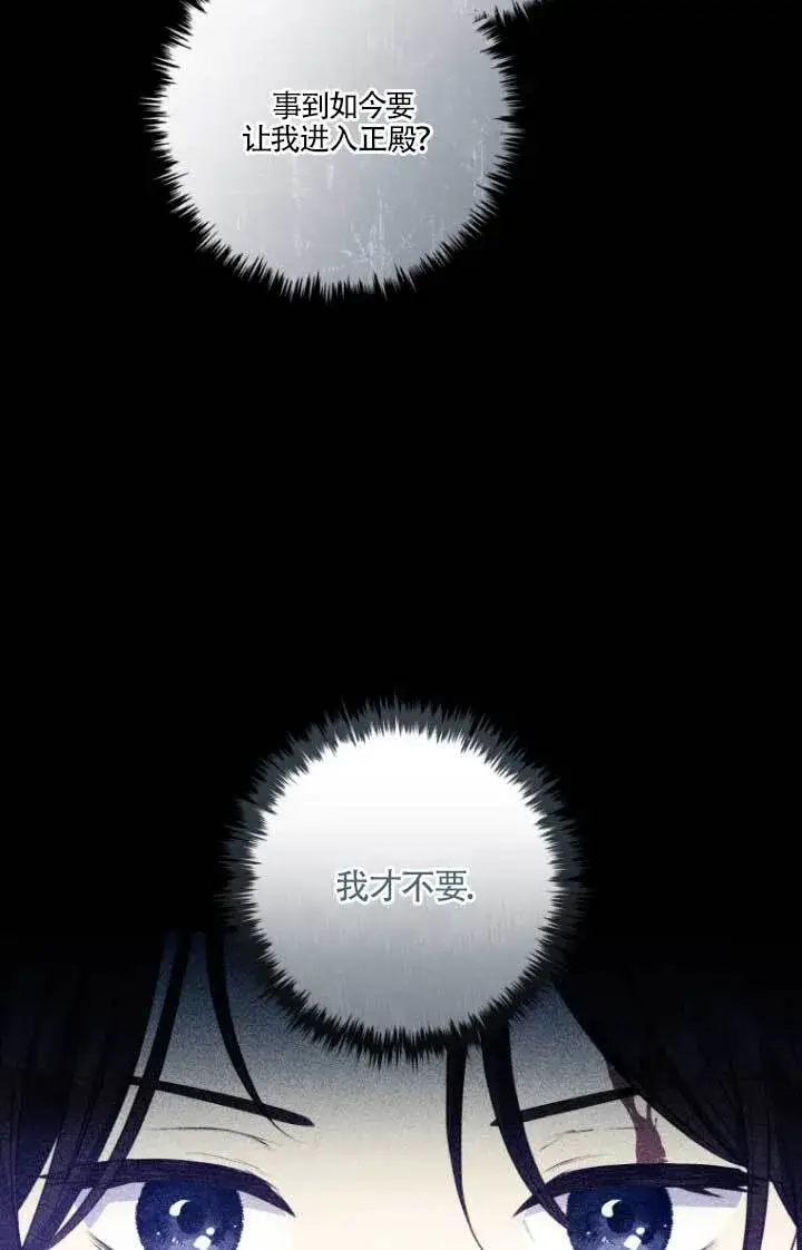 《黑幕的晚年好运势》第04话图71