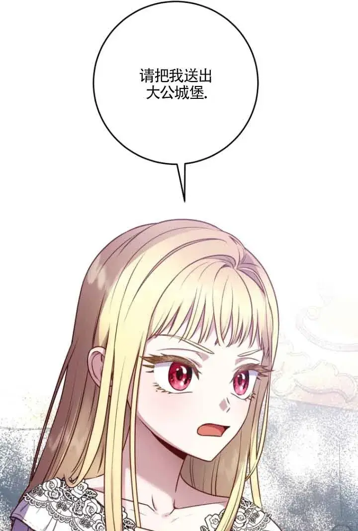 《黑幕的晚年好运势》第04话图82