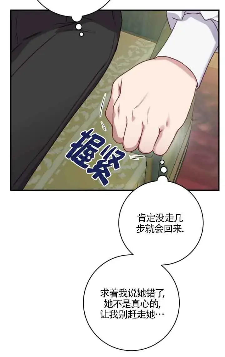 《黑幕的晚年好运势》第05话图15