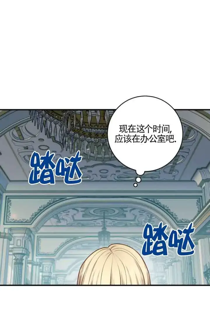 《黑幕的晚年好运势》第05话图17