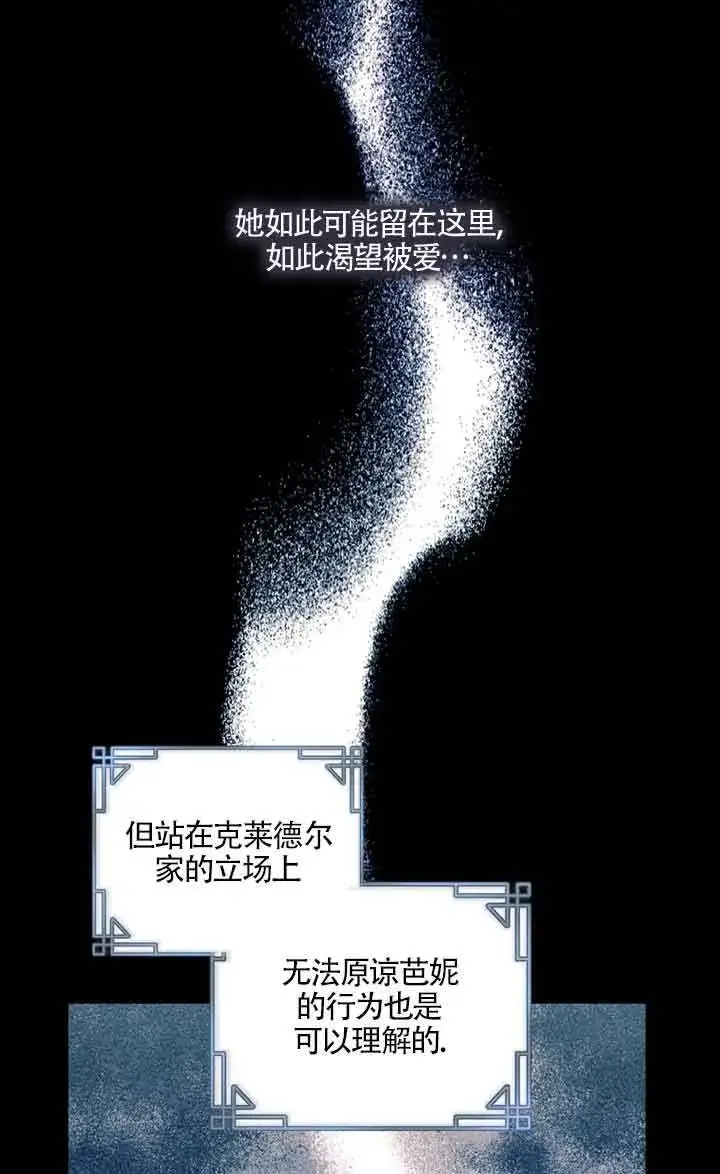 《黑幕的晚年好运势》第05话图26
